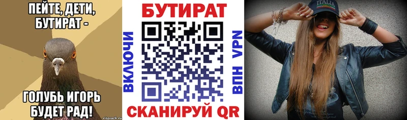 Купить закладки Сунжа БУТИРАТ GHB