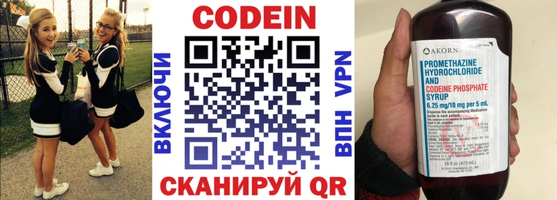 Кодеиновый сироп Lean Purple Drank  Купить закладки  Сунжа 