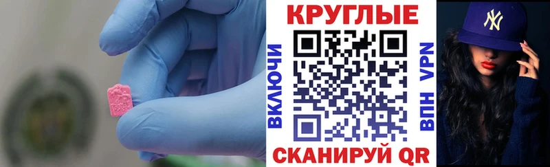 Купить  Сунжа  Ecstasy круглые 