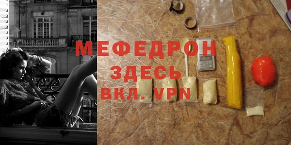 меф Протвино