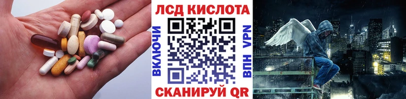 ЛСД экстази кислота Купить закладки Сунжа