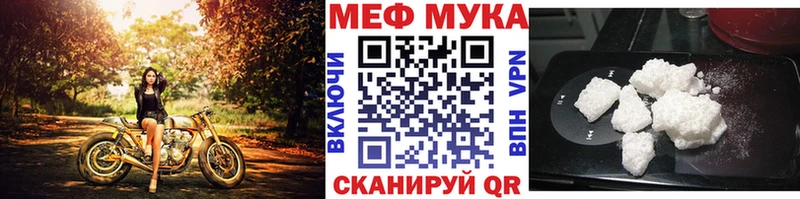 Меф мяу мяу Купить Сунжа