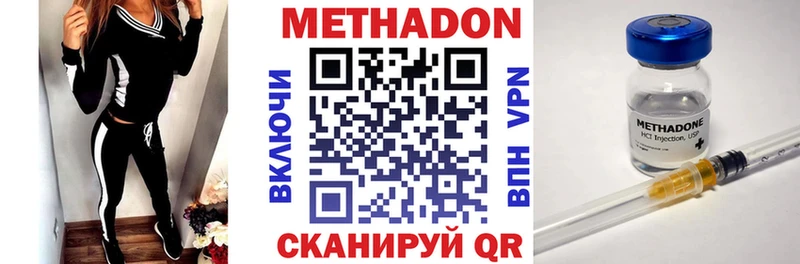 Метадон VHQ  Купить где  Сунжа 
